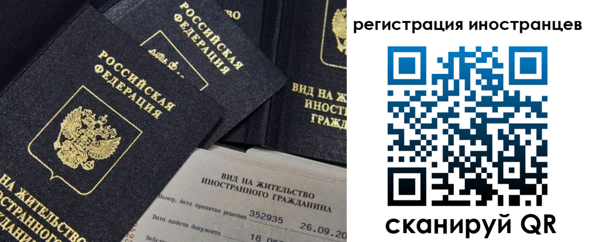 временная регистрация гарантия в Сухом Логе
