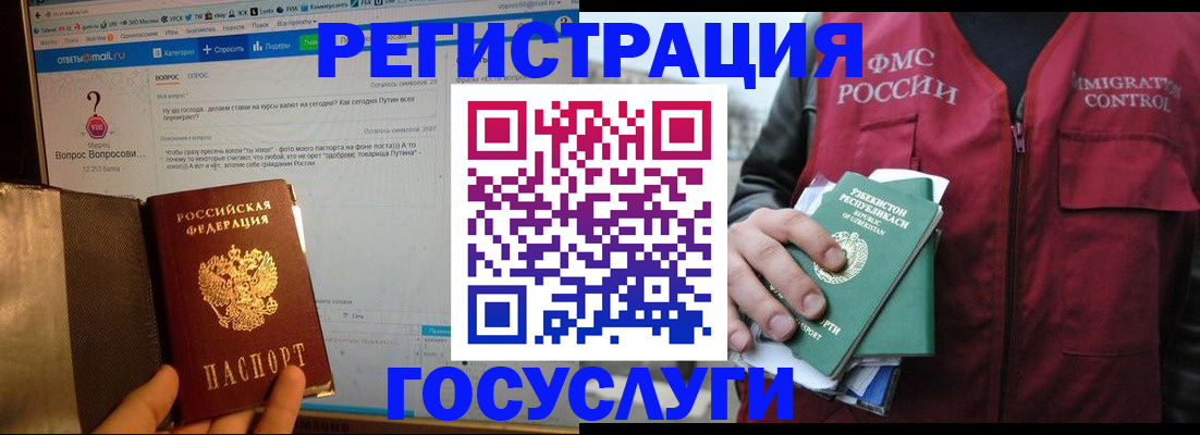 прописка законно в Сухом Логе