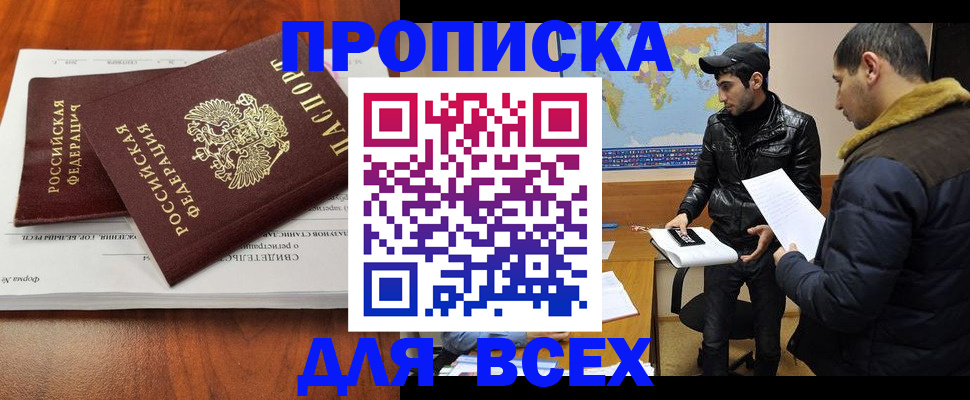 временная регистрация надежно в Сухом Логе