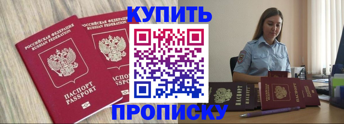 прописка для кредита в Сухом Логе