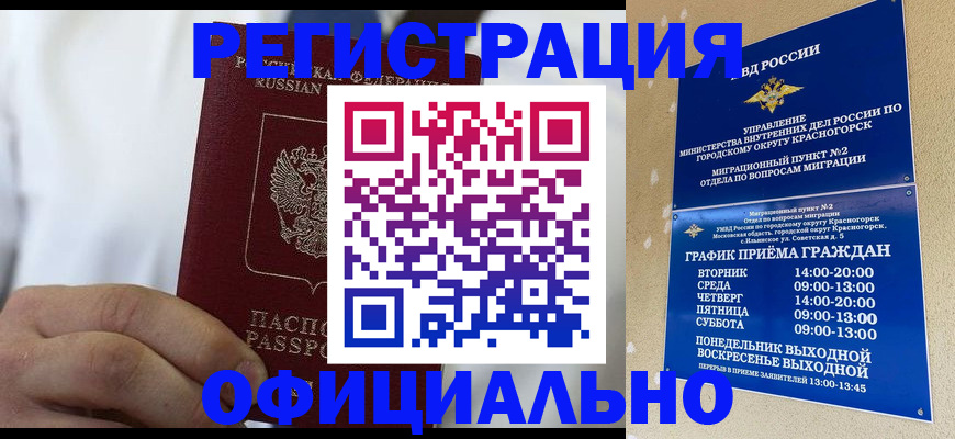 прописка для кредита в Сухом Логе