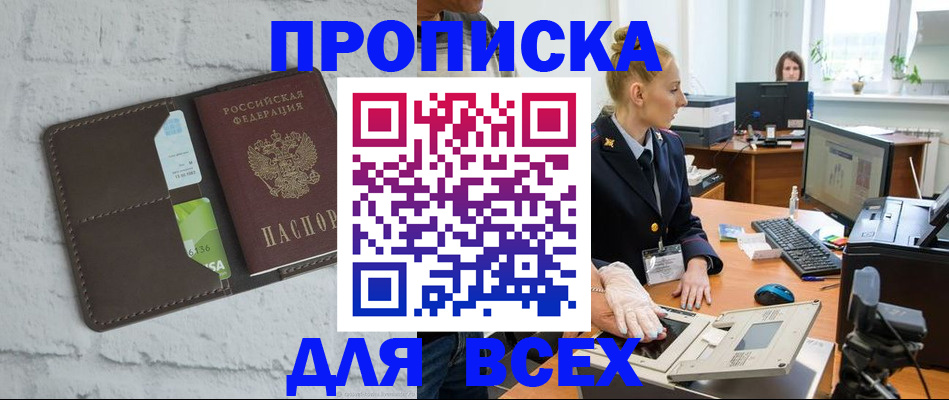 прописка ребенка в Сухом Логе
