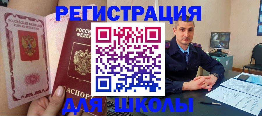 прописка в Сухом Логе