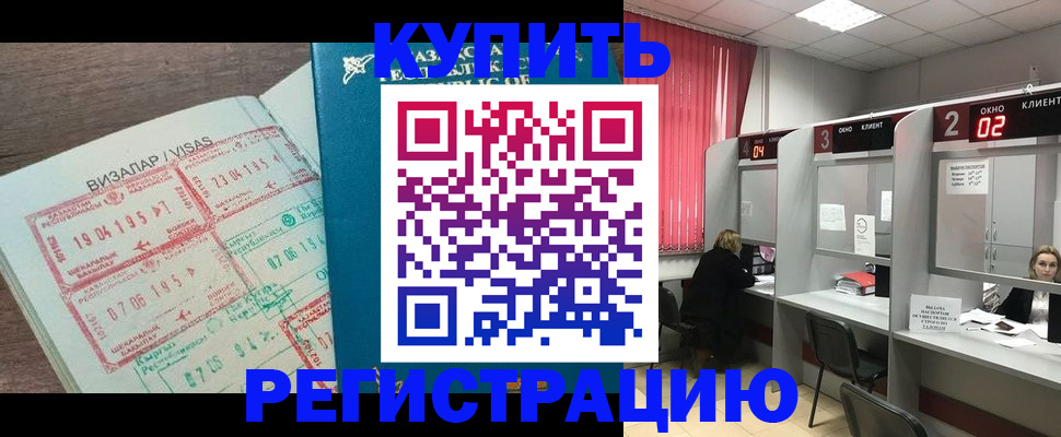 временная регистрация в Сухом Логе