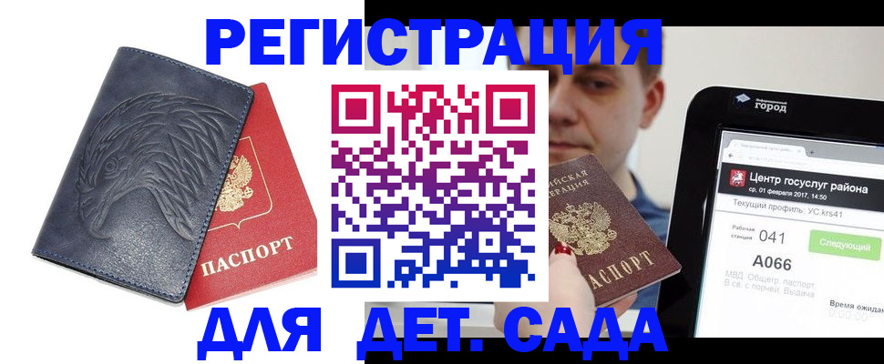 прописка 2025 в Сухом Логе