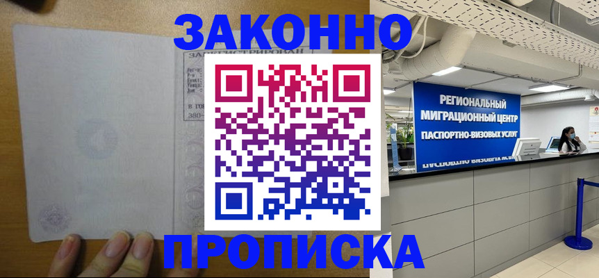 прописка для кредита в Сухом Логе