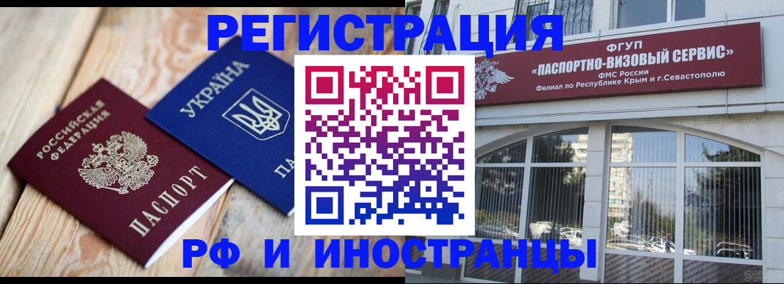 прописка в Сухом Логе