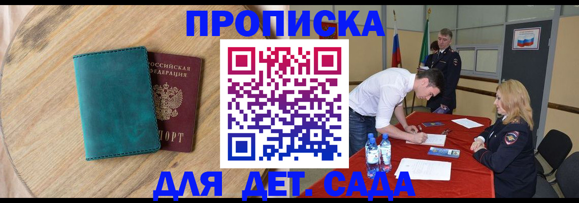 прописка в квартире в Сухом Логе