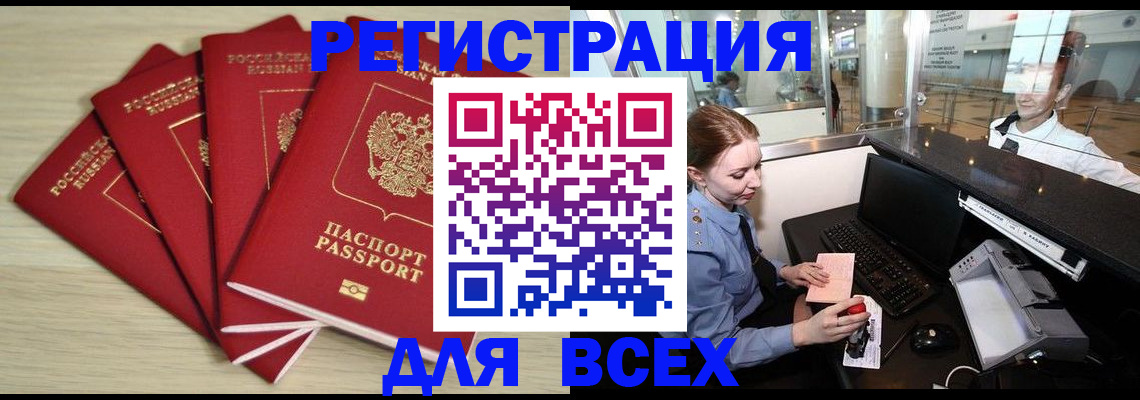 временная регистрация гарантия в Сухом Логе