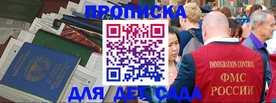 временная регистрация в Сухом Логе